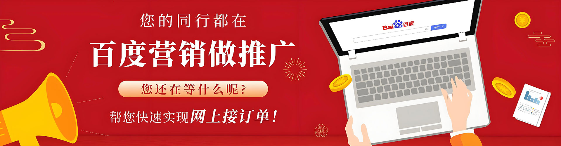 宜春百度推广运营